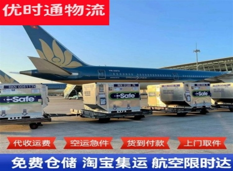 常州到加拿大物流专线-常州到加拿大空运公司